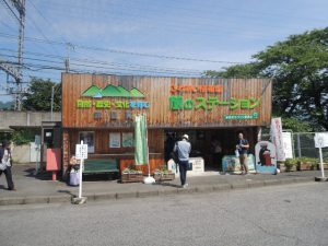 観光ステーション