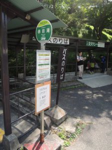 赤目滝　バス停