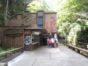 赤目四十八滝入口