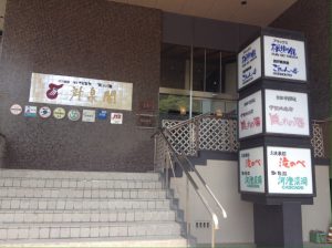 対泉閣