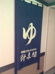 のれん