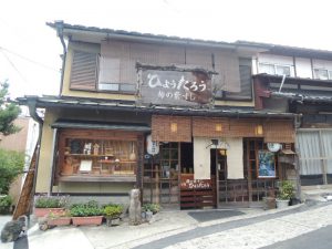 柿の葉すし