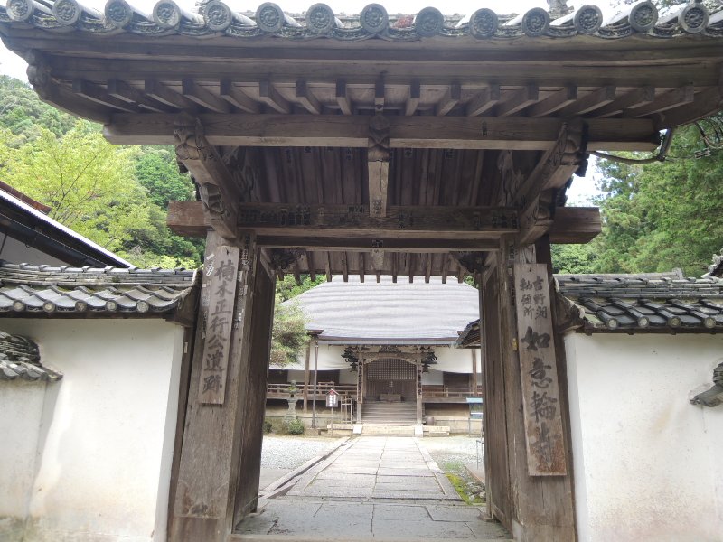 如意輪寺