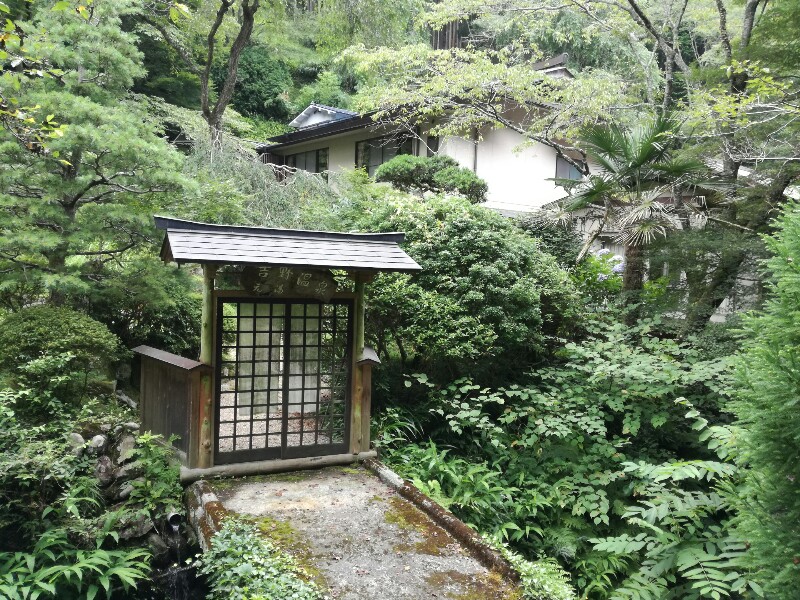 吉野温泉元湯