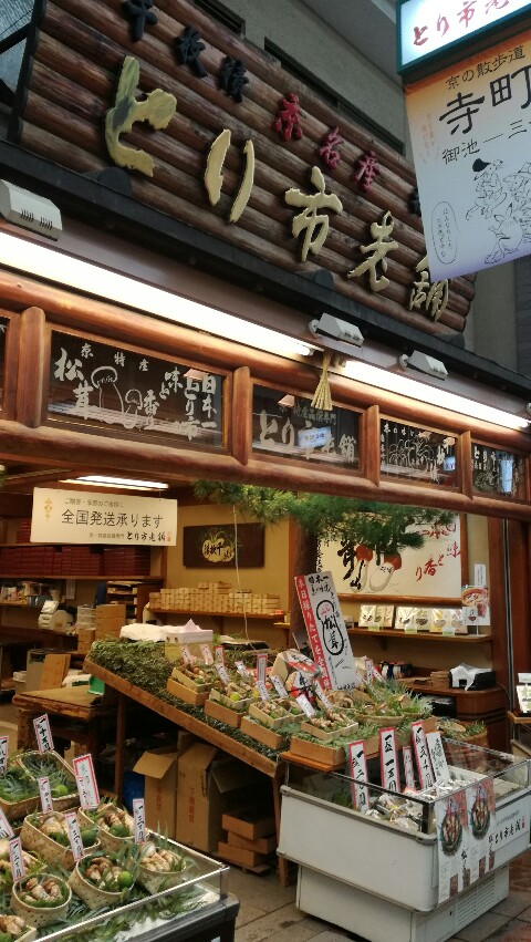 とり市老舗