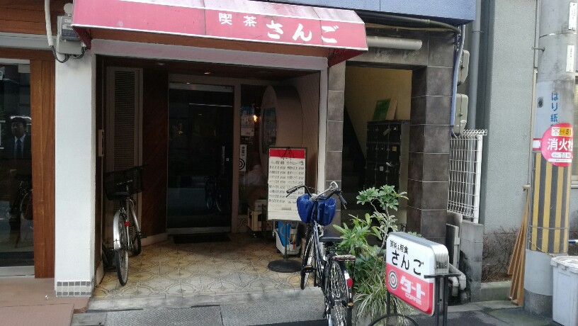 さんご さんご