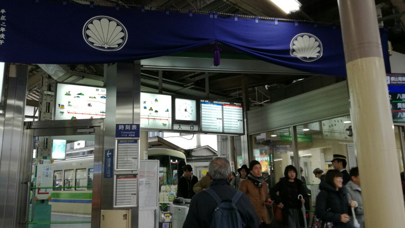出町柳 出町柳