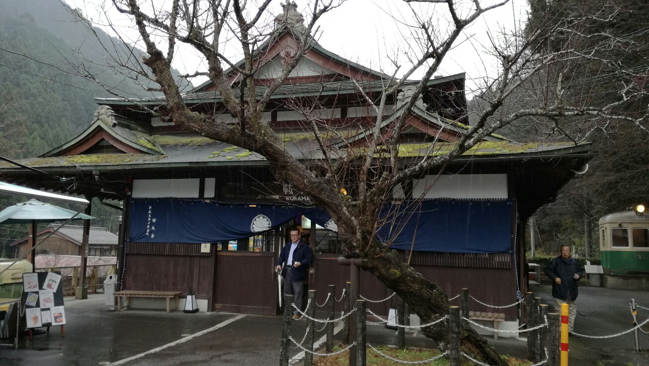 鞍馬駅(外観) 鞍馬駅(外観)
