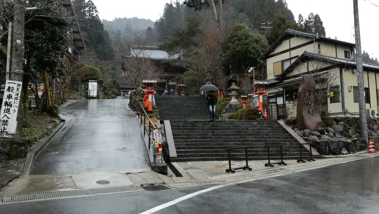 鞍馬寺 鞍馬寺