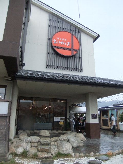 "入口"