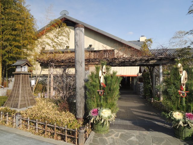宝の湯