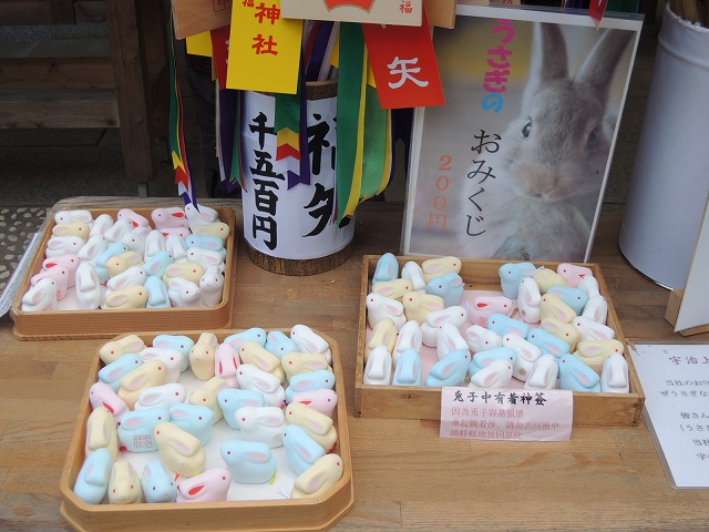 うさぎのおみくじ