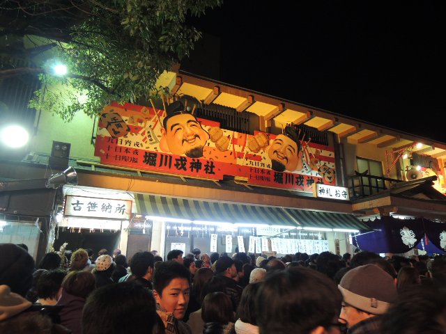 堀川戎
