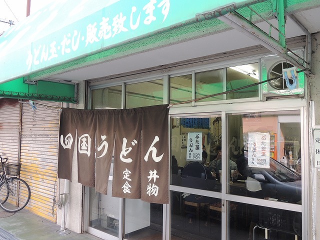 四国うどん