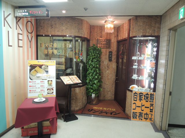 珈琲専門店　アンティーク