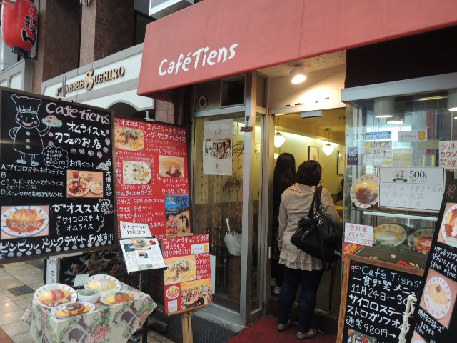 Cafe Tiens