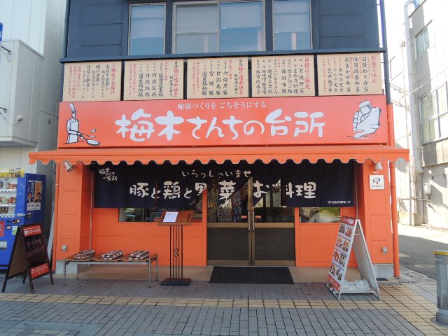 梅木さんちの台所