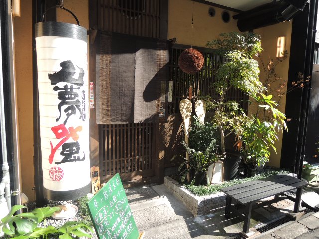 人夢叶思
