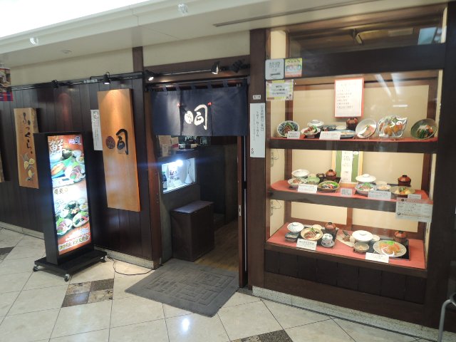 ごはん処　司