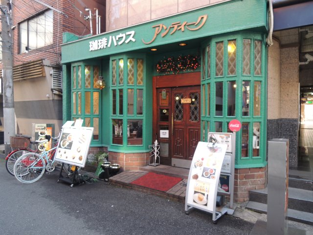 珈琲ハウス　アンティーク