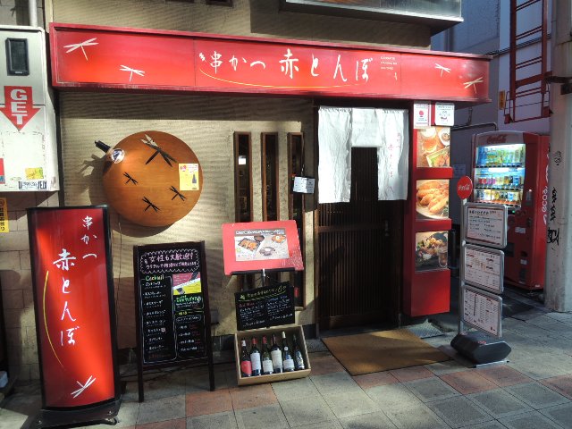 赤とんぼ