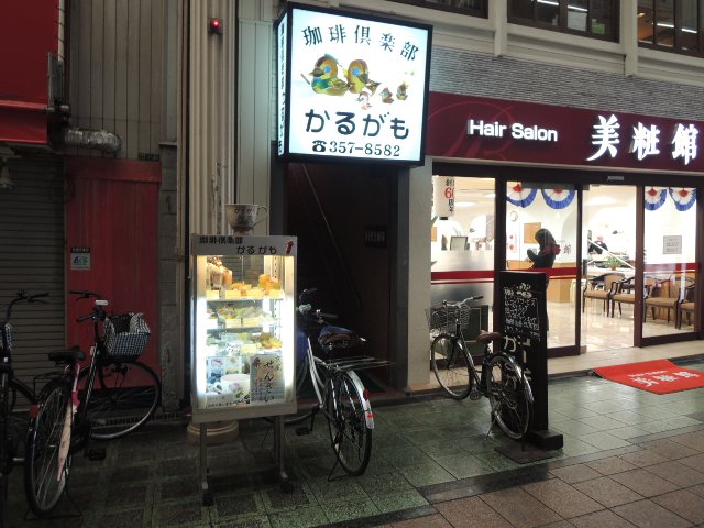 かるがも