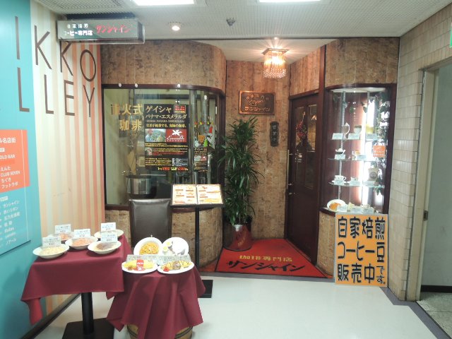 サンシャイン