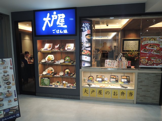 大戸屋
