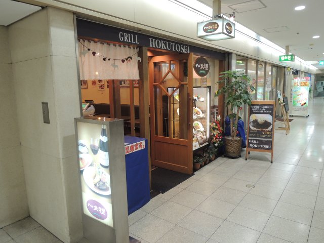 北斗星