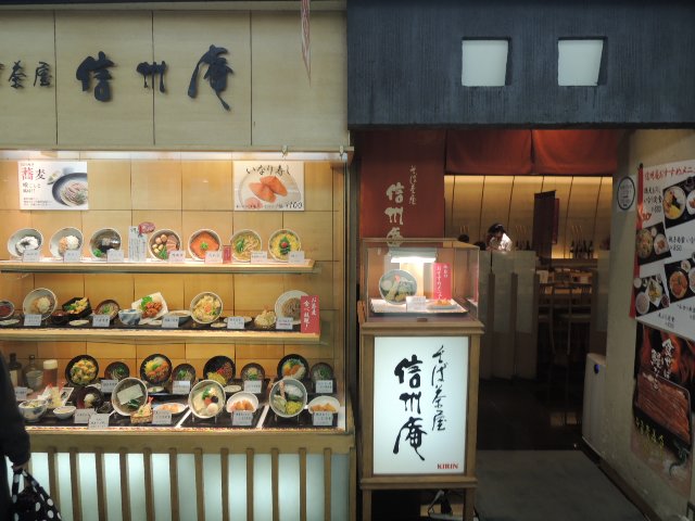 信州庵