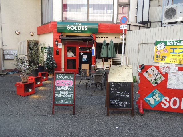 SOLDES