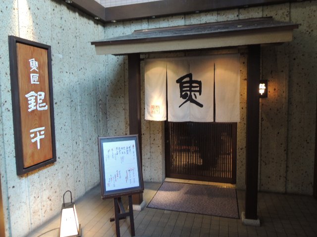 銀平