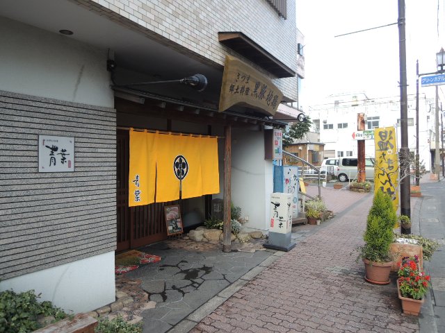 青葉