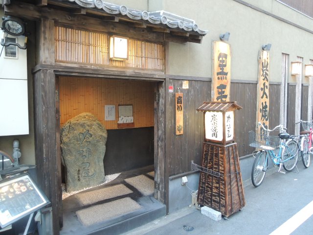 吟味屋