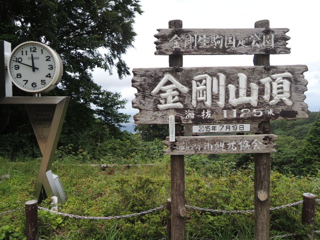 金剛山頂