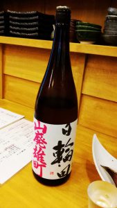 日輪田