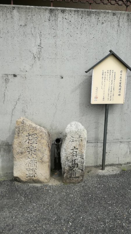 極楽橋跡 極楽橋跡