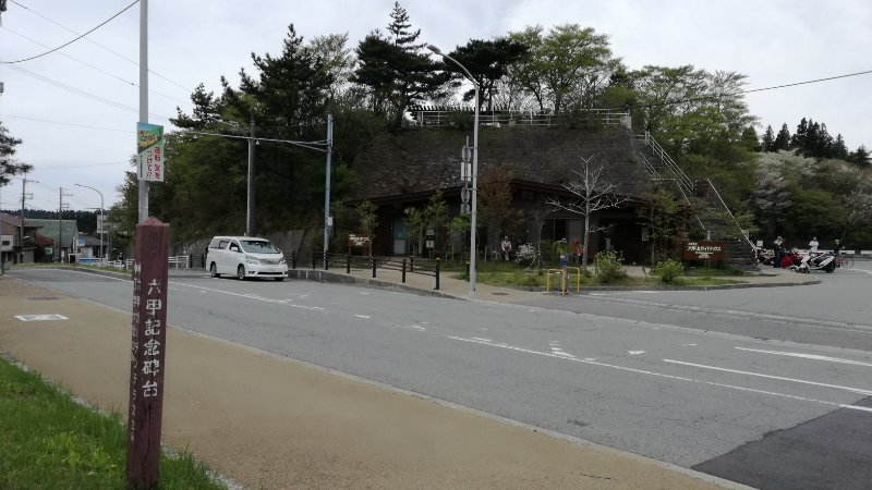 記念碑台 記念碑台