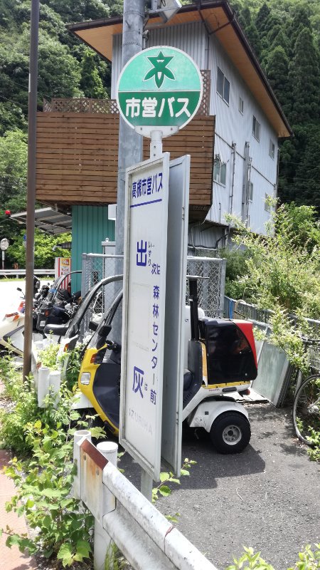 出灰(いずりは)バス停 出灰(いずりは)バス停