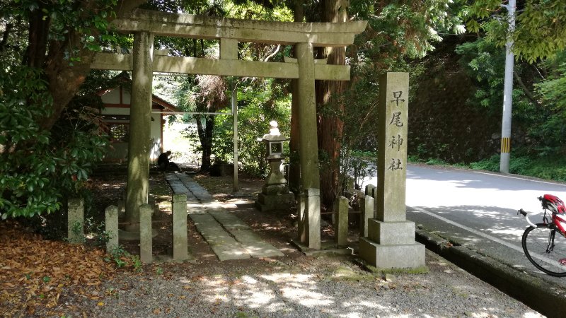早尾神社 早尾神社