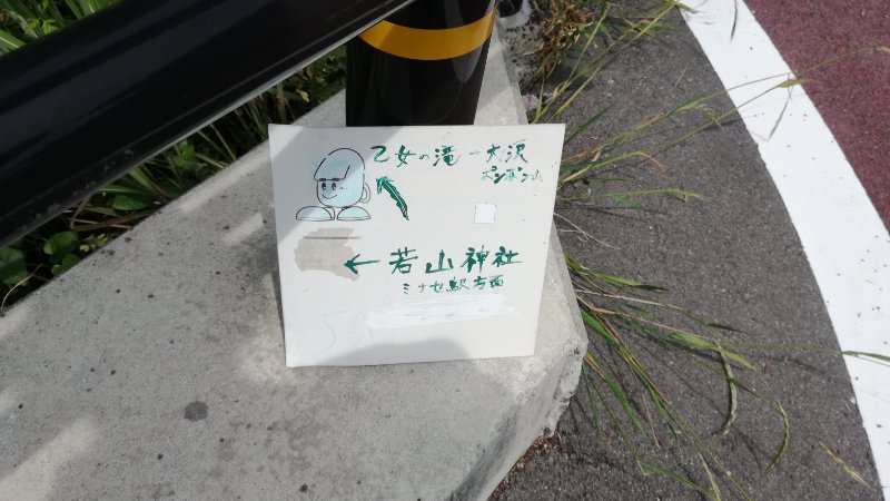 案内板 案内板