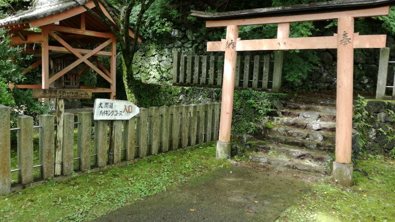 太閤道ハイキングコース登山口
