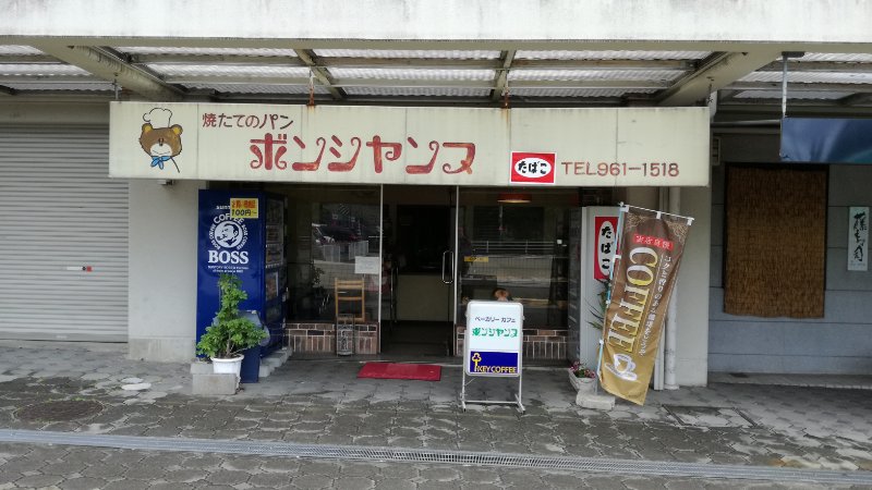 ポンシャンヌ ポンシャンヌ