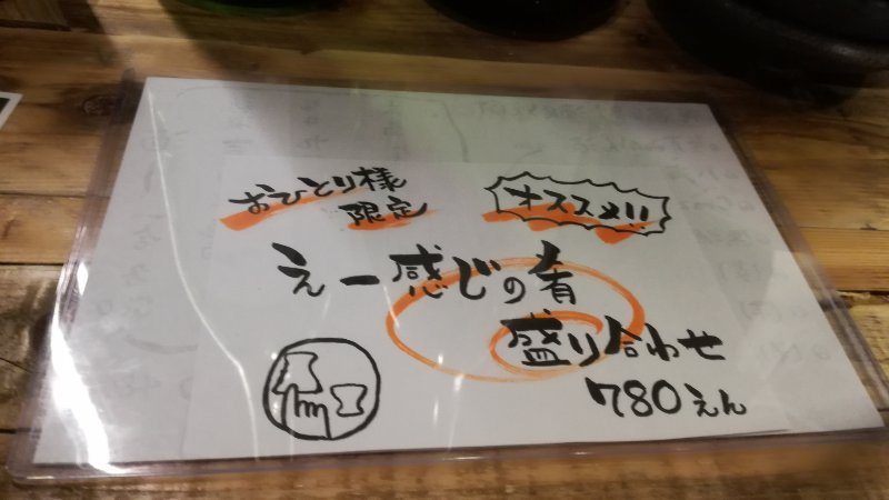 メニューの裏側 メニューの裏側