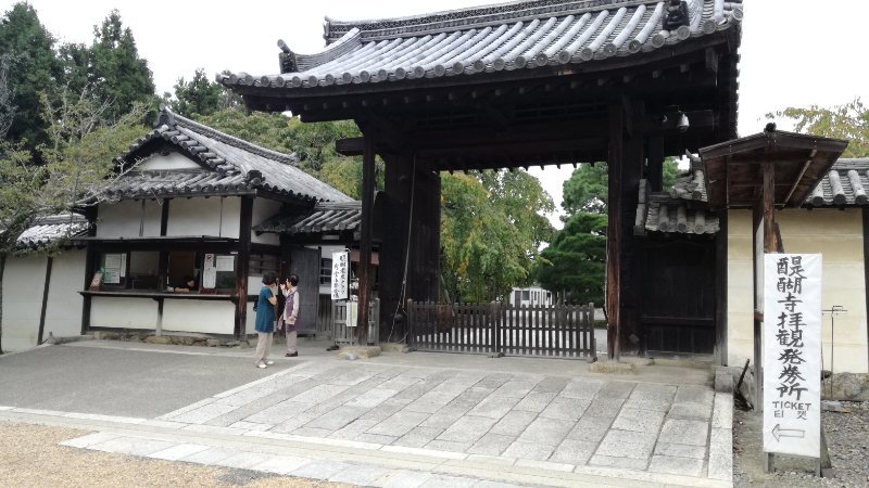 醍醐寺 三宝院 入口 醍醐寺 三宝院 入口