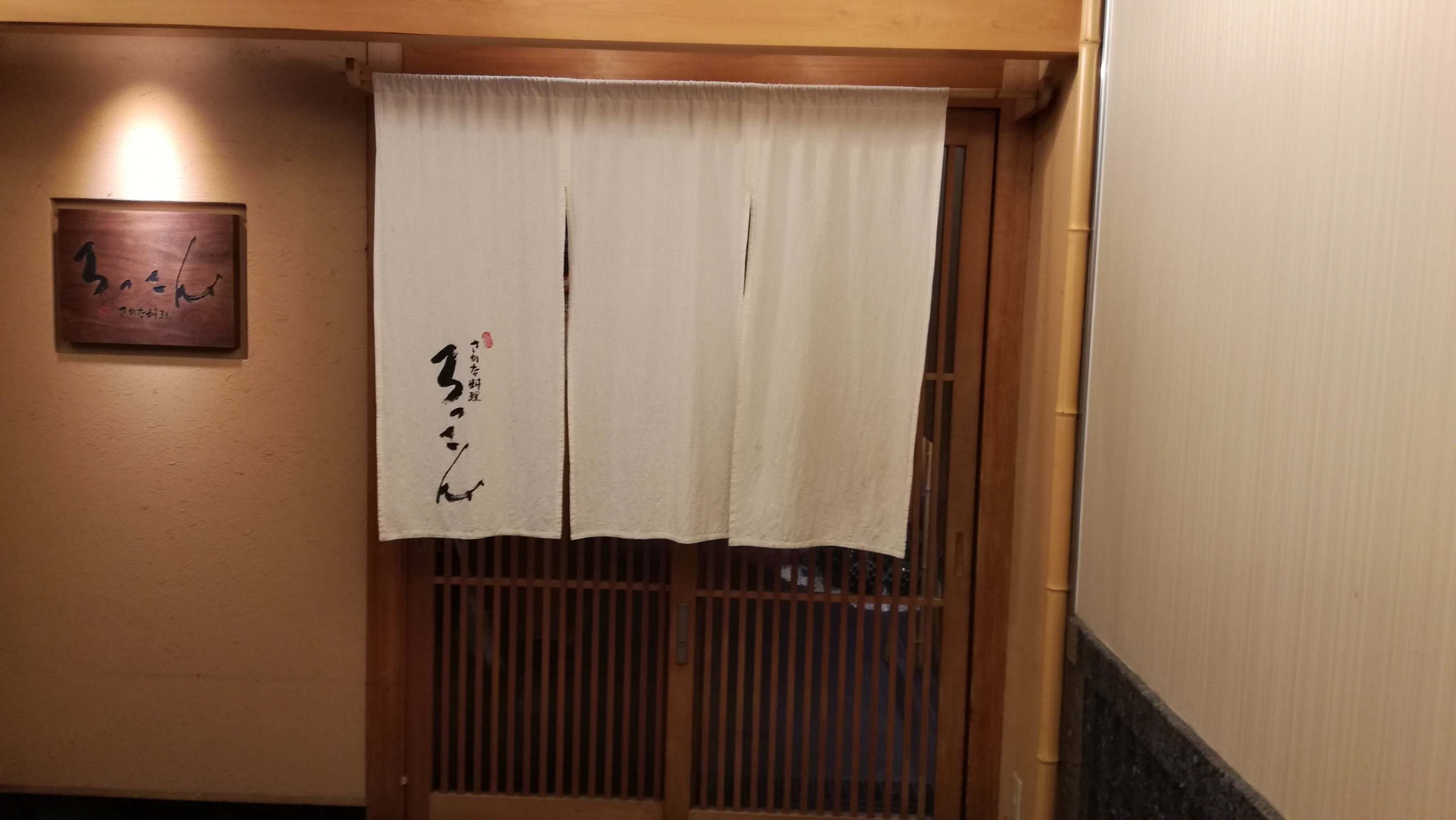 ろっこん