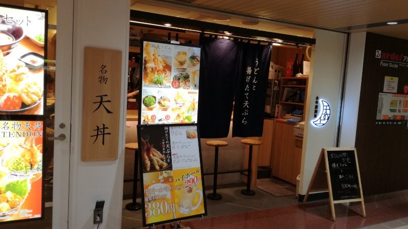 本町製麺所