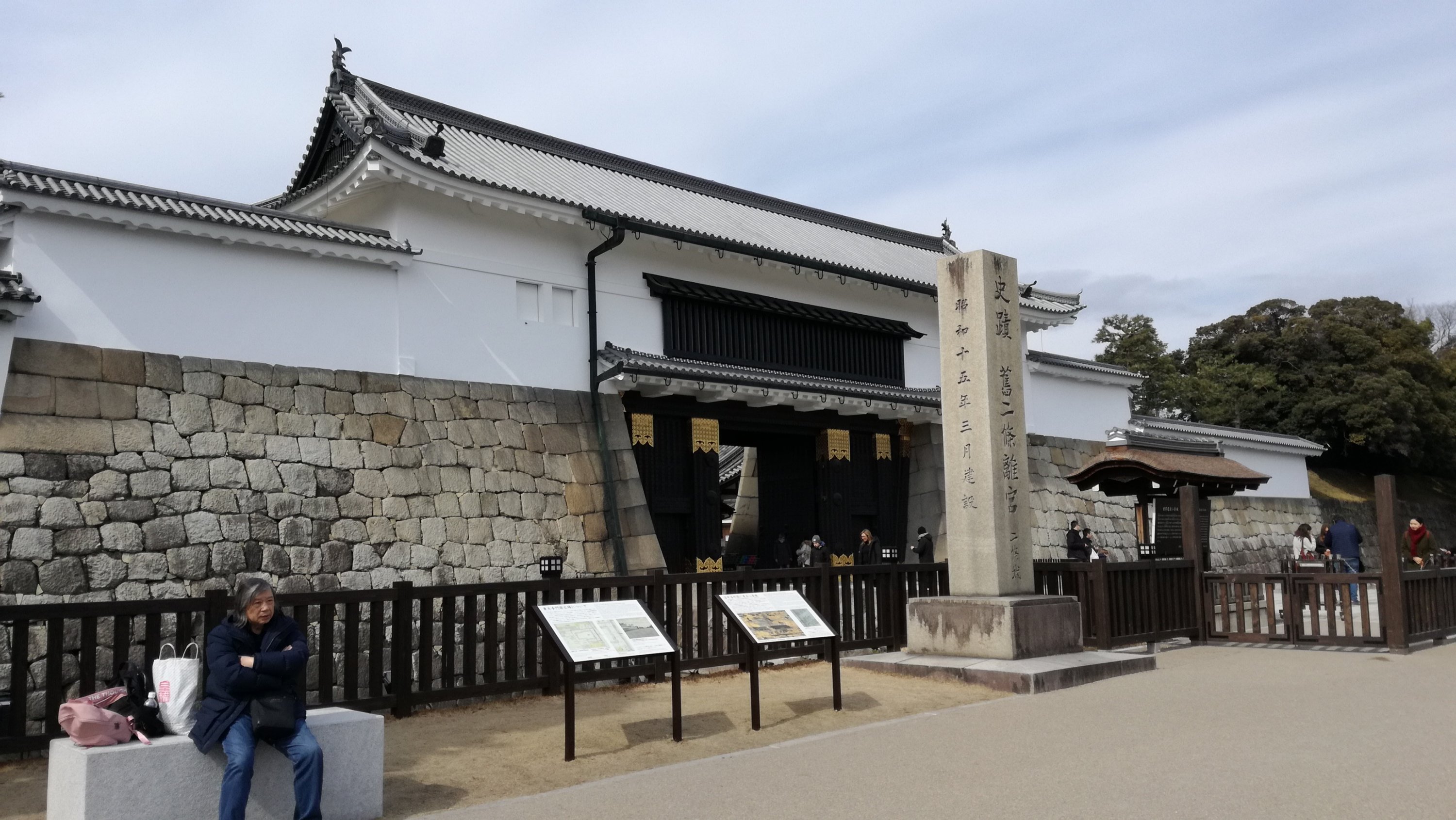 東大手門