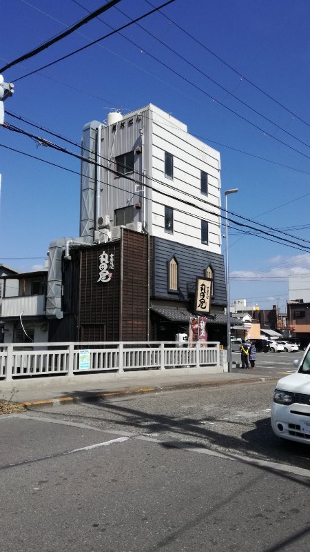 丸田屋