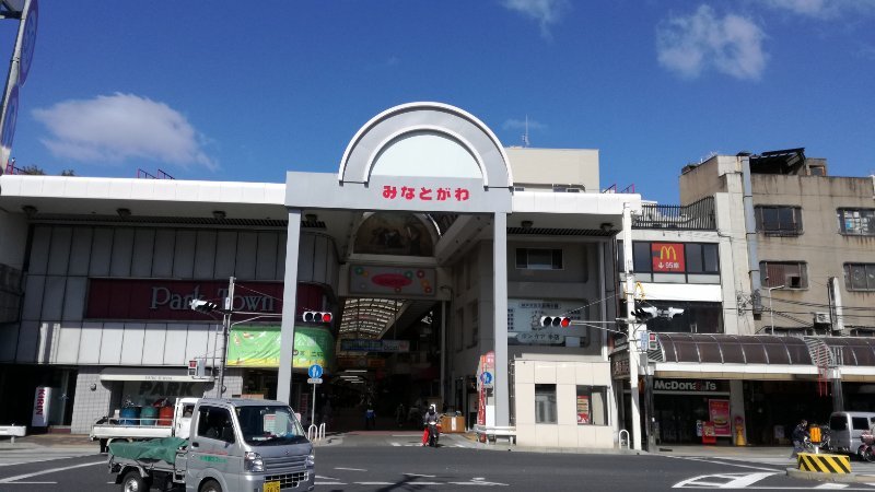 湊川商店街